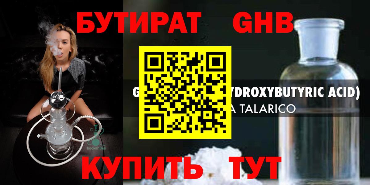 Ростов Великий  БУТИРАТ 1.4BDO  Вход с VPN 
