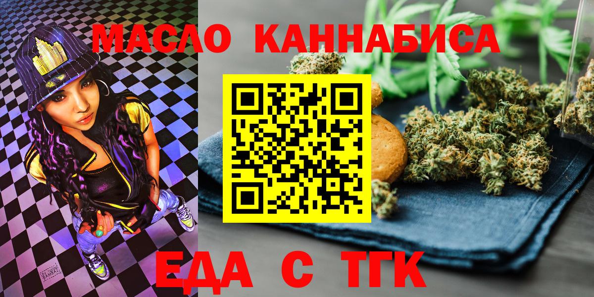 Печенье с ТГК конопля  Вход с VPN  Ростов Великий 