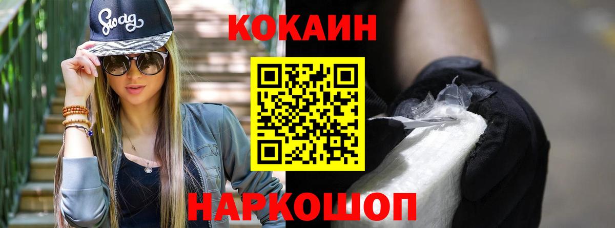 Ростов Великий  Cocaine Эквадор  Кокаин Эквадор  Вход с VPN 
