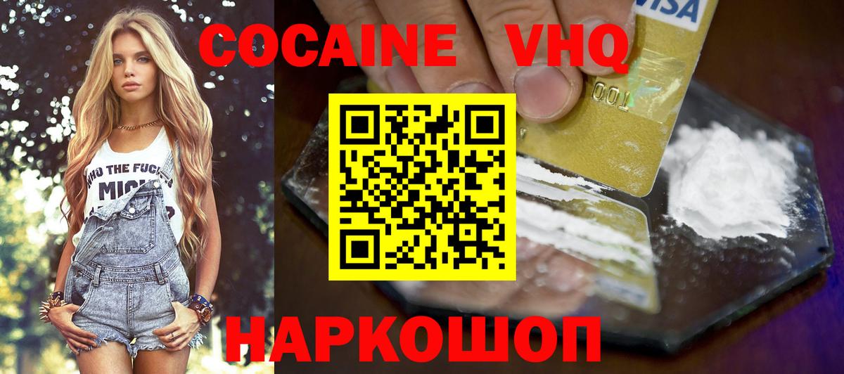 COCAIN 99% Ростов Великий