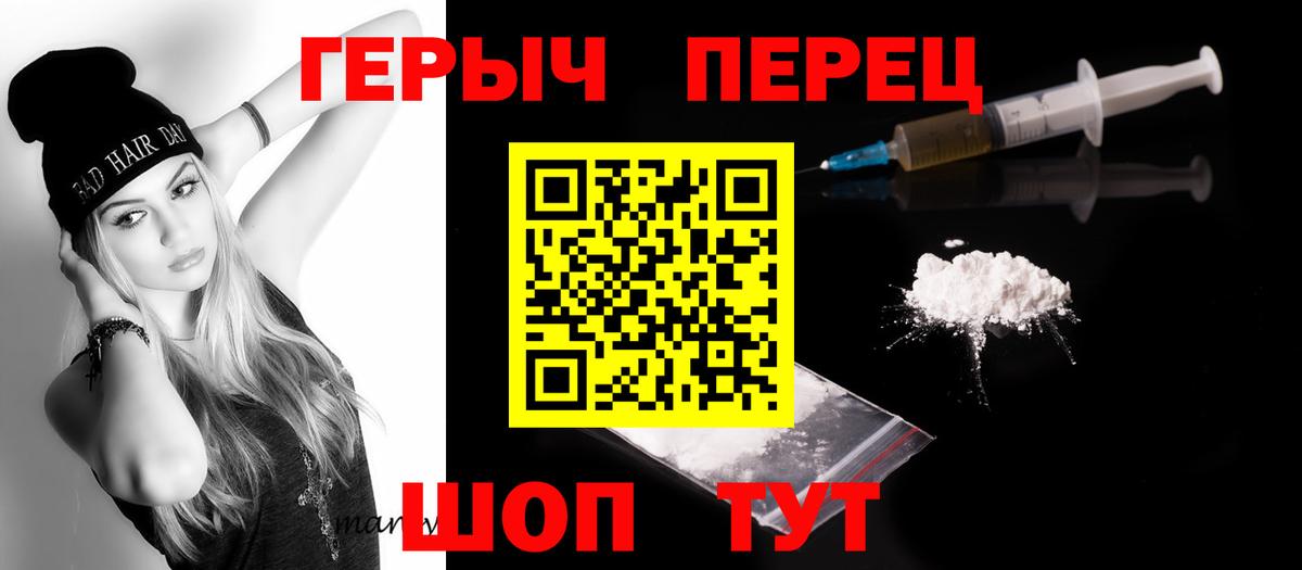 ГЕРОИН Heroin  Вход с VPN  Ростов Великий 