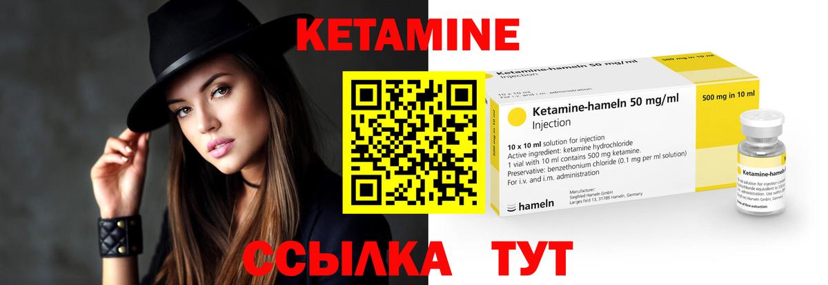 КЕТАМИН VHQ  Вход с VPN  Кетамин VHQ  Ростов Великий 