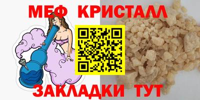 мефедрон мука Белорецк
