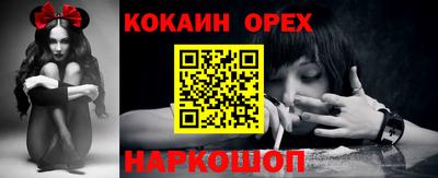 спайс Белореченск