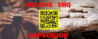 спайс Белореченск
