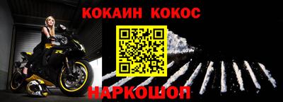 спайс Белореченск