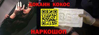 спайс Белореченск