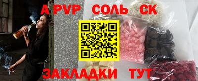 спайс Белореченск
