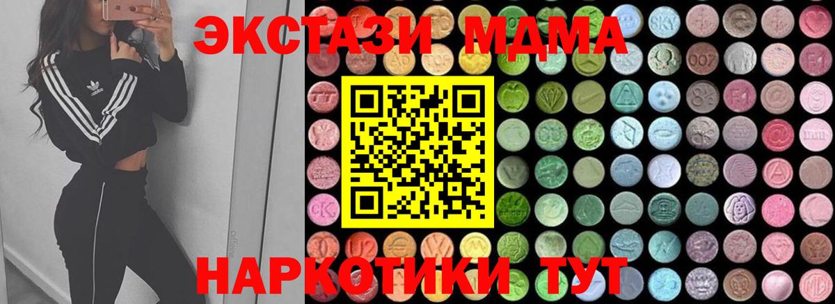 МДМА  MDMA молли  Вход с VPN  Ростов Великий 