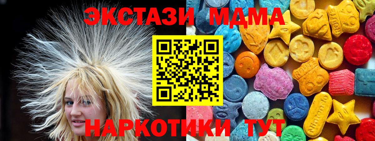 МДМА молли Ростов Великий