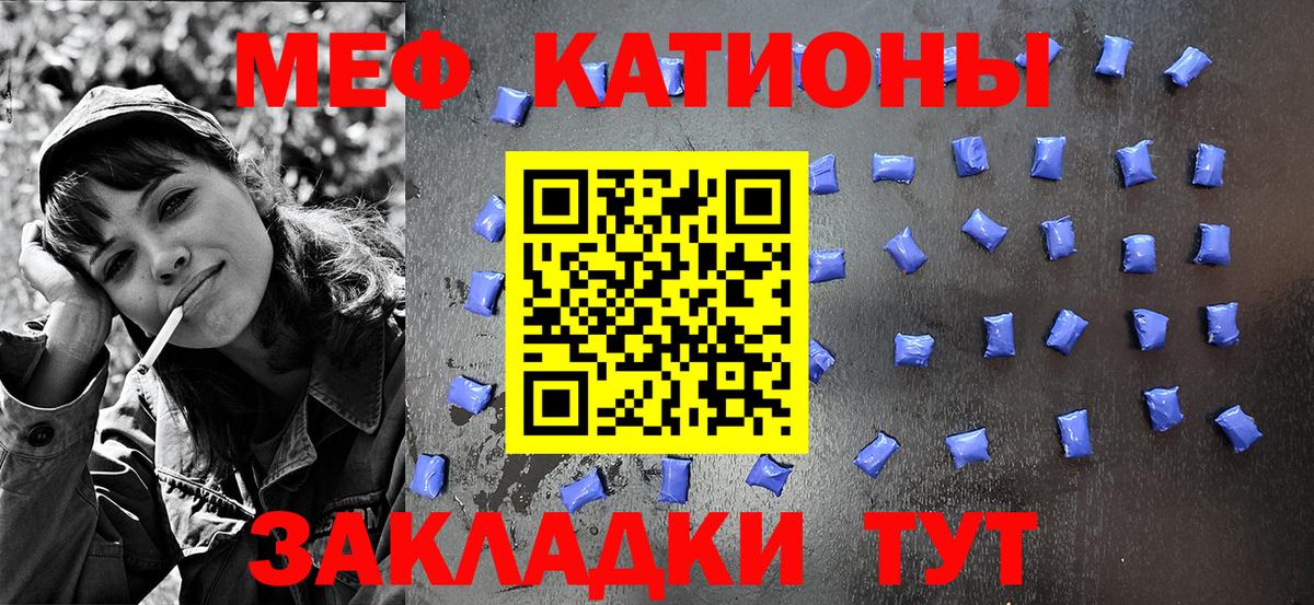 Меф  МЯУ-МЯУ 4 MMC  Вход с VPN  закладка  Ростов Великий  Мефедрон 