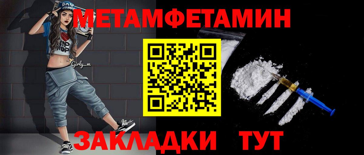 МЕТАМФЕТАМИН витя  Метамфетамин  Ростов Великий  Вход с VPN 