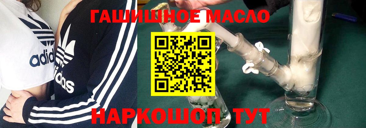 Ростов Великий  Дистиллят ТГК вейп с тгк  Вход с VPN  Дистиллят ТГК THC oil 