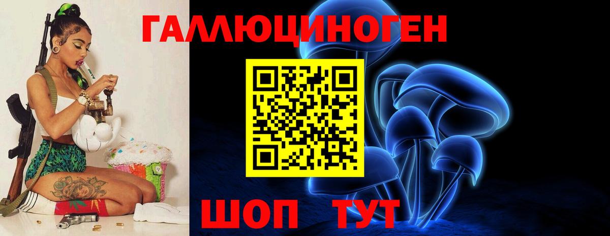 Псилоцибиновые грибы мухоморы  Вход с VPN  закладка  Ростов Великий 